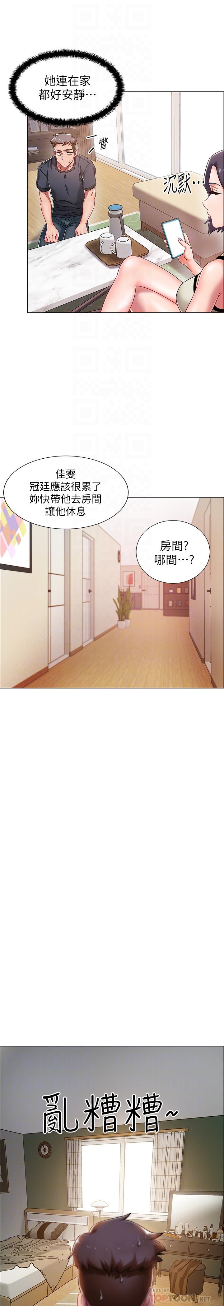 《入伍倒數中》漫画 第2話-突然降臨的大好機會