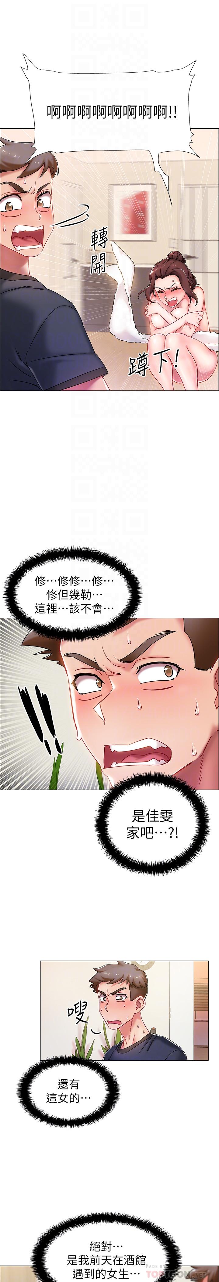 《入伍倒數中》漫画 第2話-突然降臨的大好機會