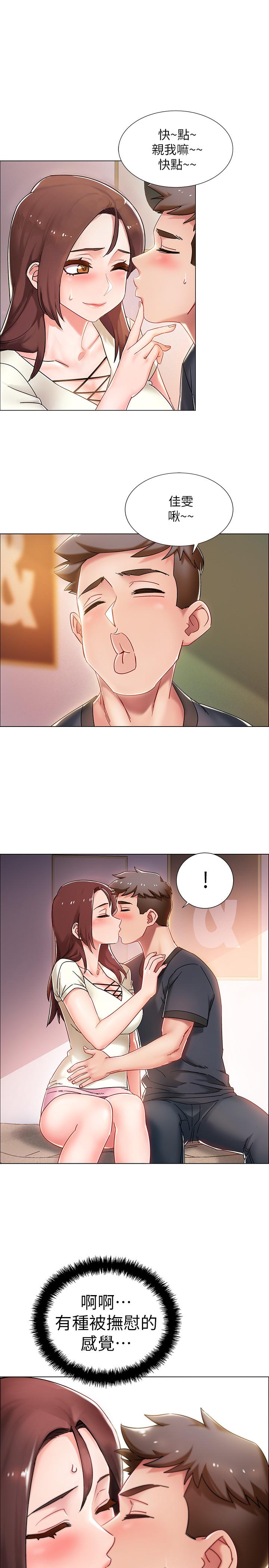 《入伍倒數中》漫画 第2話-突然降臨的大好機會