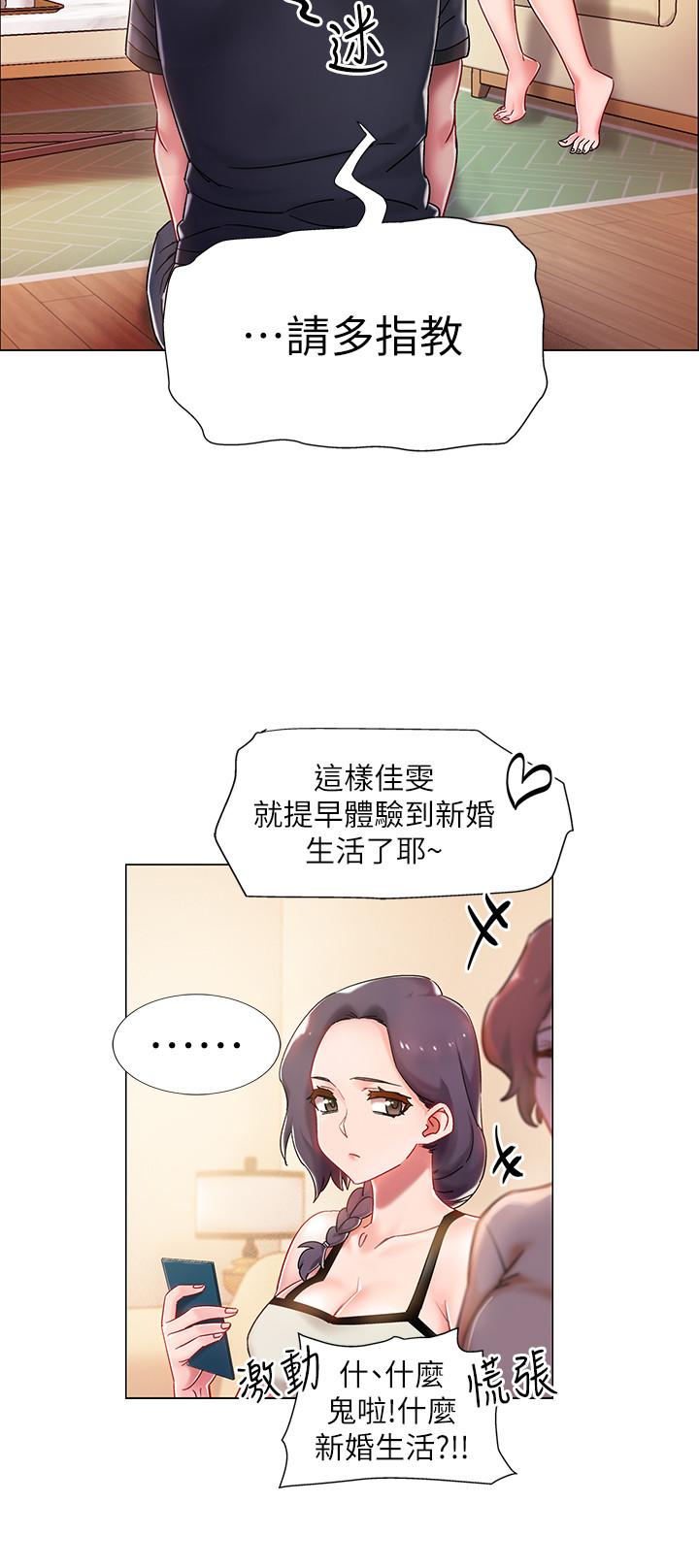《入伍倒數中》漫画 第2話-突然降臨的大好機會
