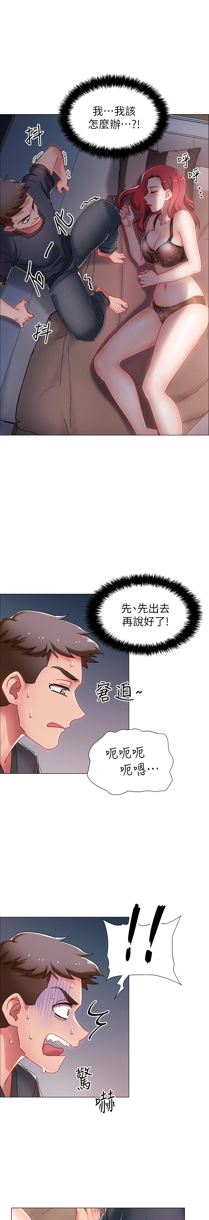 《入伍倒數中》漫画 第2話-突然降臨的大好機會