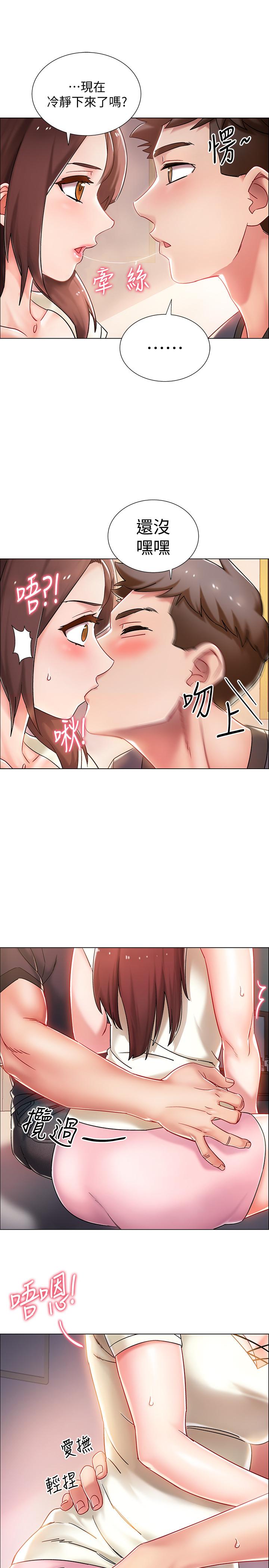 《入伍倒數中》漫画 第2話-突然降臨的大好機會