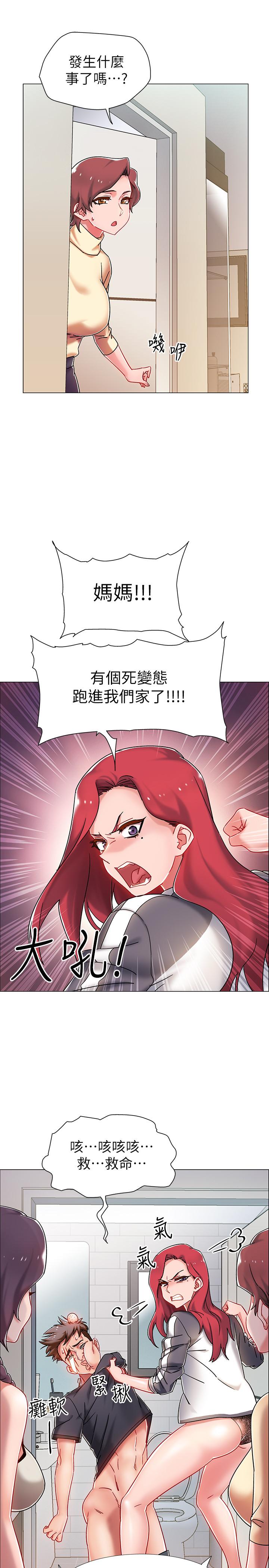 《入伍倒數中》漫画 第3話-情侶和好的方式