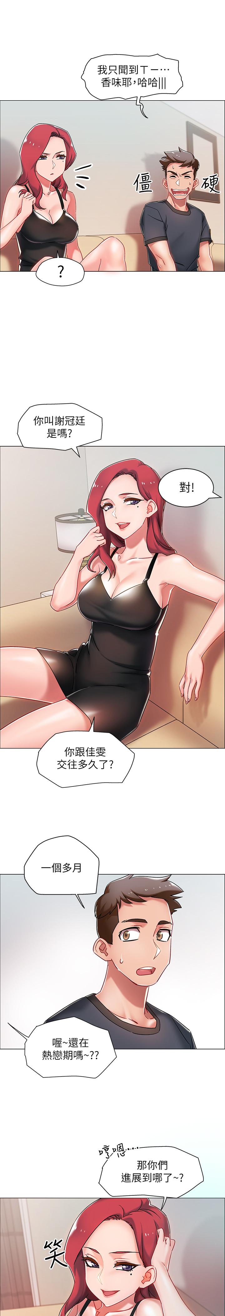《入伍倒數中》漫画 第3話-情侶和好的方式