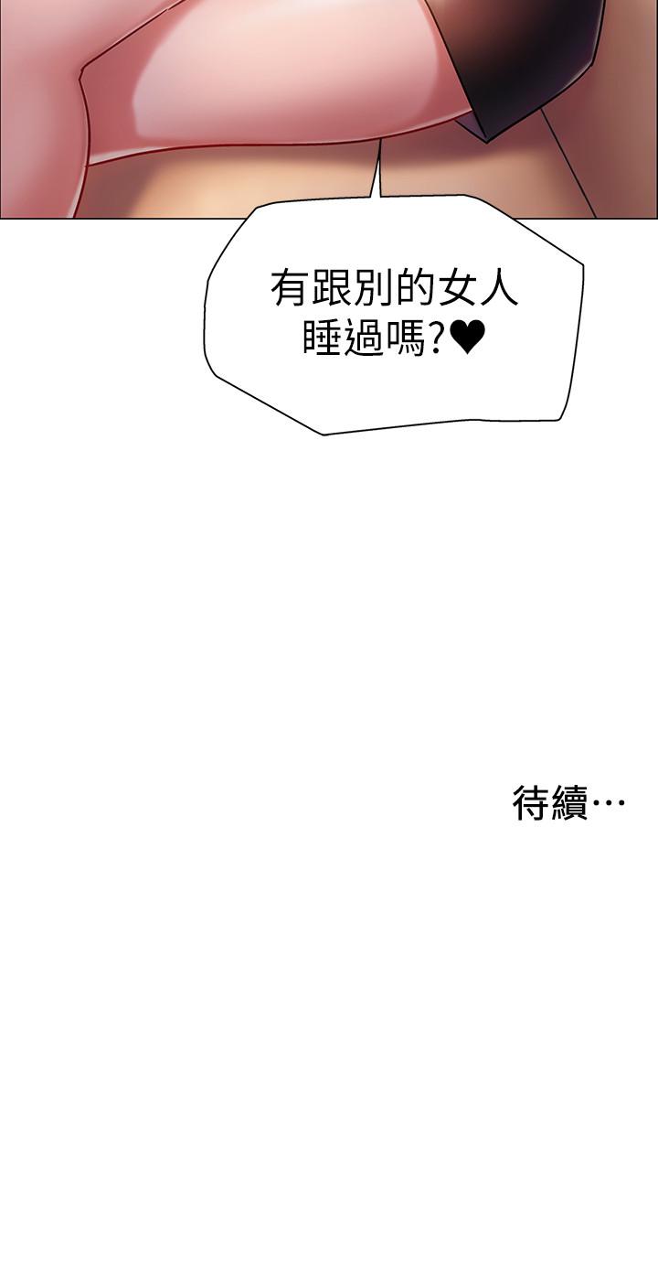 《入伍倒數中》漫画 第3話-情侶和好的方式