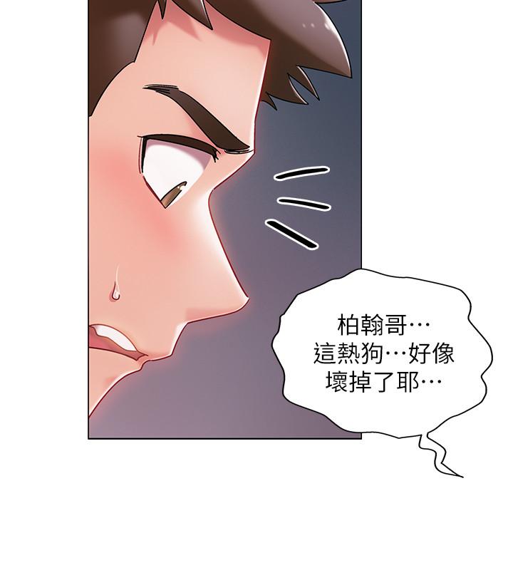 《入伍倒數中》漫画 第3話-情侶和好的方式