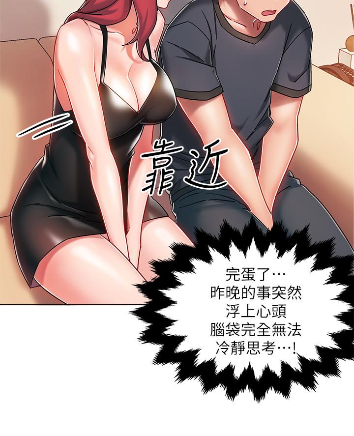 《入伍倒數中》漫画 第3話-情侶和好的方式