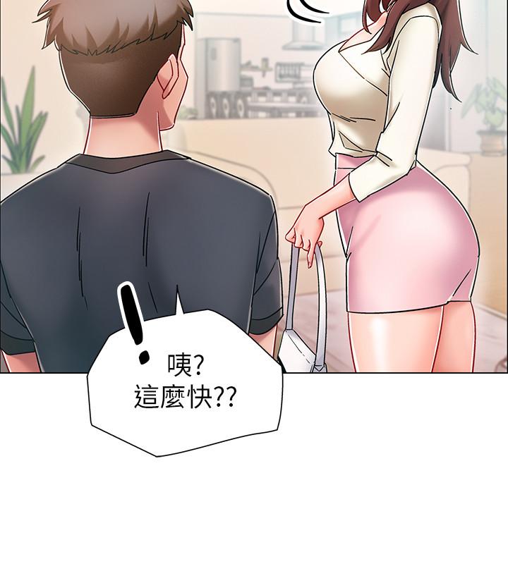 《入伍倒數中》漫画 第3話-情侶和好的方式