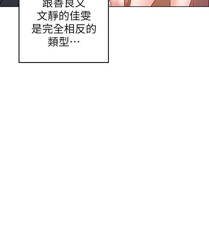 《入伍倒數中》漫画 第3話-情侶和好的方式