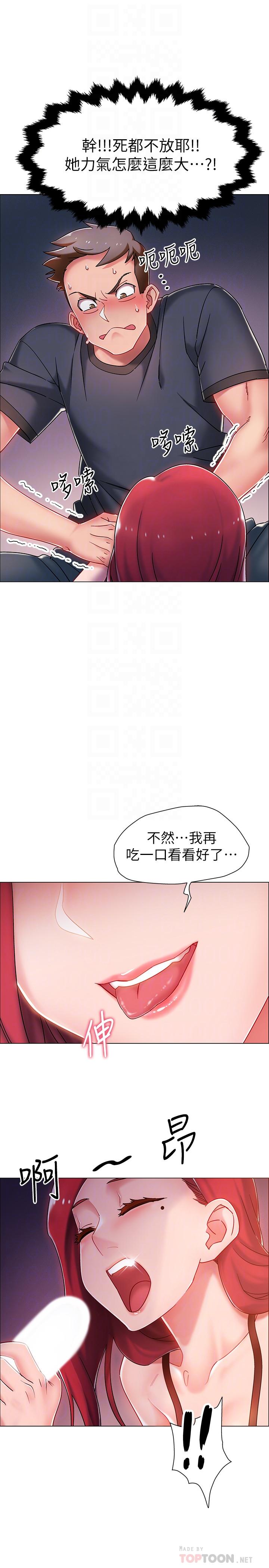 《入伍倒數中》漫画 第3話-情侶和好的方式