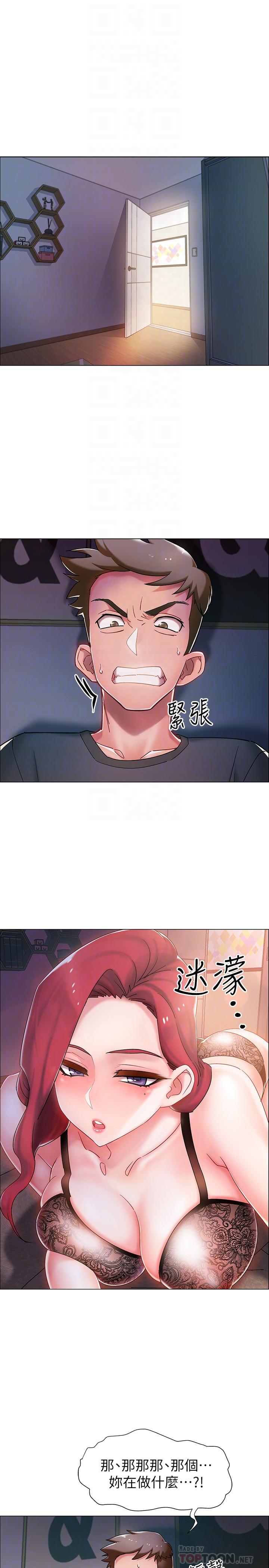 《入伍倒數中》漫画 第3話-情侶和好的方式