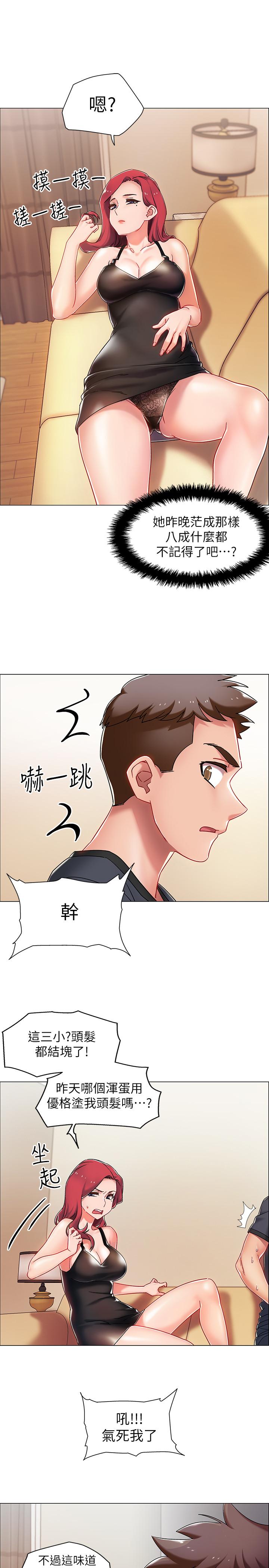 《入伍倒數中》漫画 第3話-情侶和好的方式