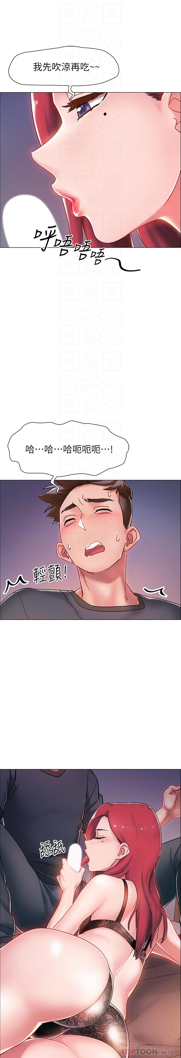 《入伍倒數中》漫画 第3話-情侶和好的方式