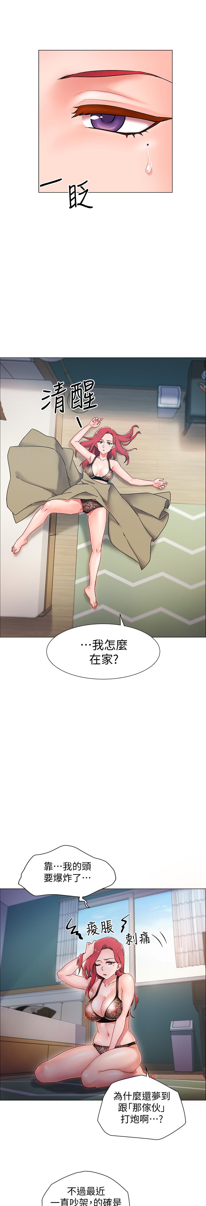 《入伍倒數中》漫画 第3話-情侶和好的方式