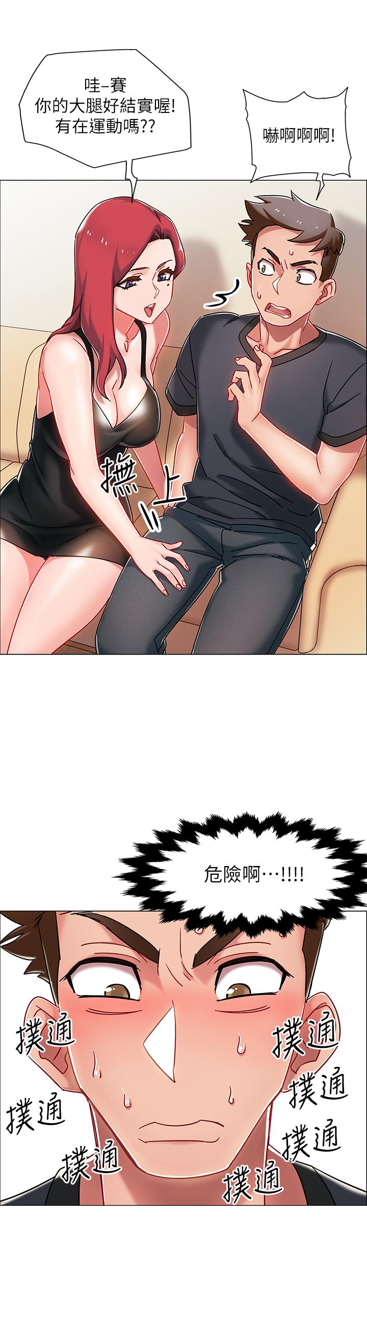《入伍倒數中》漫画 第4話-我們去旅館休息一下吧
