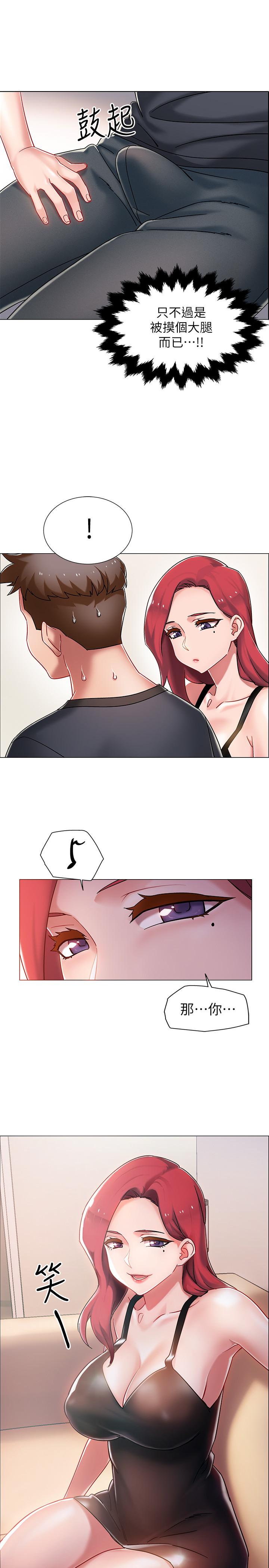 《入伍倒數中》漫画 第4話-我們去旅館休息一下吧