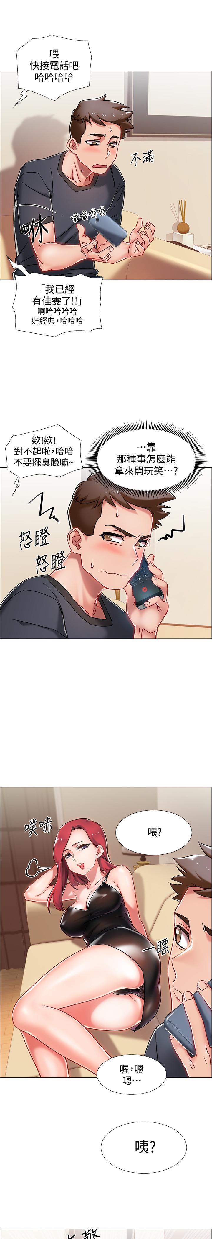 《入伍倒數中》漫画 第4話-我們去旅館休息一下吧