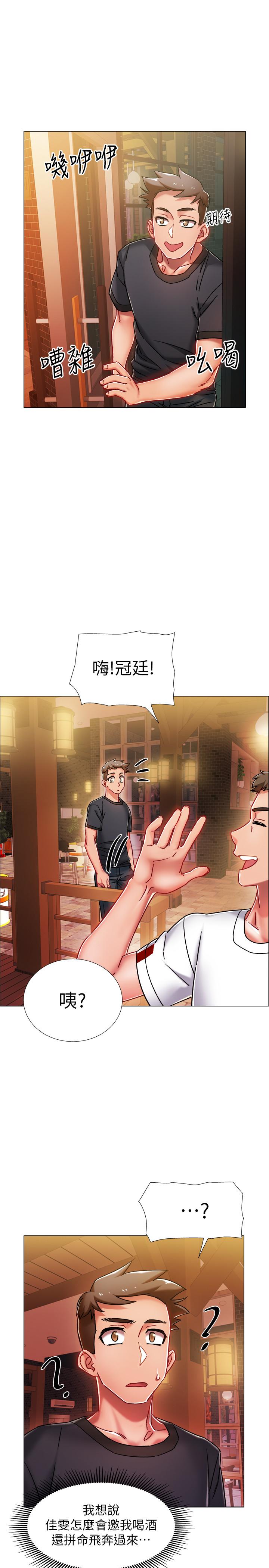 《入伍倒數中》漫画 第4話-我們去旅館休息一下吧