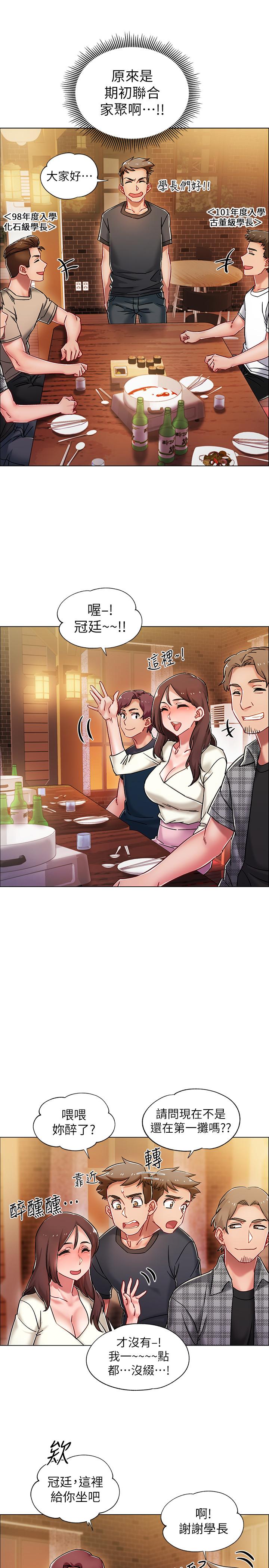 《入伍倒數中》漫画 第4話-我們去旅館休息一下吧