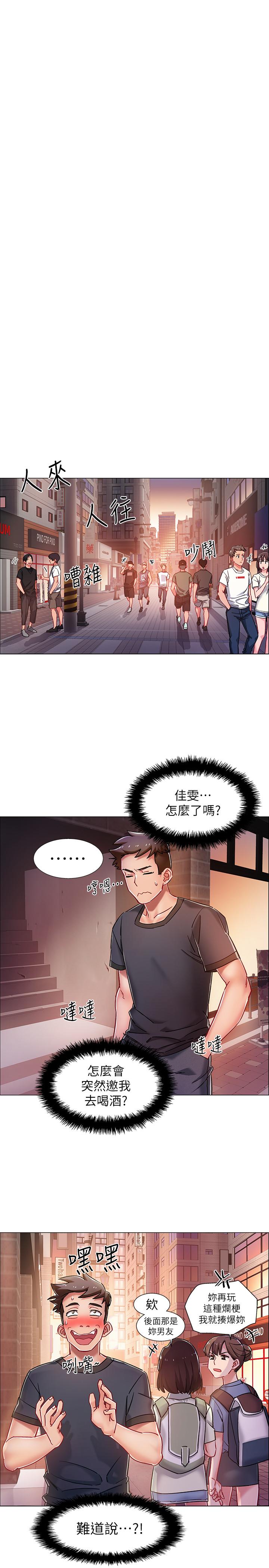 《入伍倒數中》漫画 第4話-我們去旅館休息一下吧