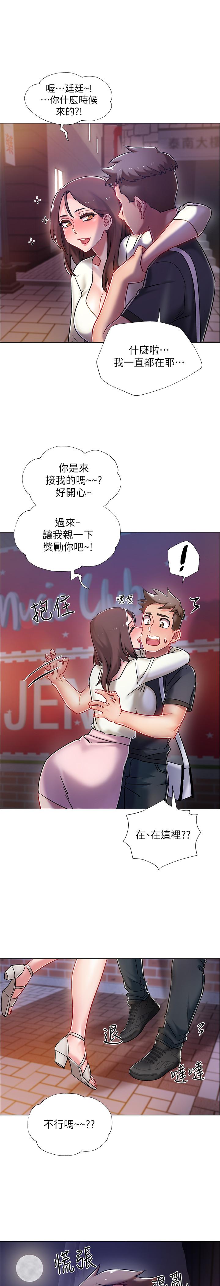 《入伍倒數中》漫画 第4話-我們去旅館休息一下吧