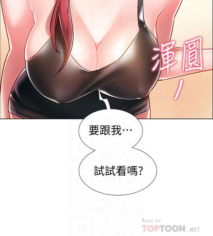 《入伍倒數中》漫画 第4話-我們去旅館休息一下吧