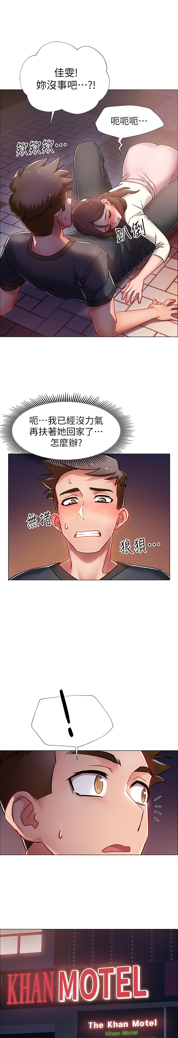 《入伍倒數中》漫画 第4話-我們去旅館休息一下吧