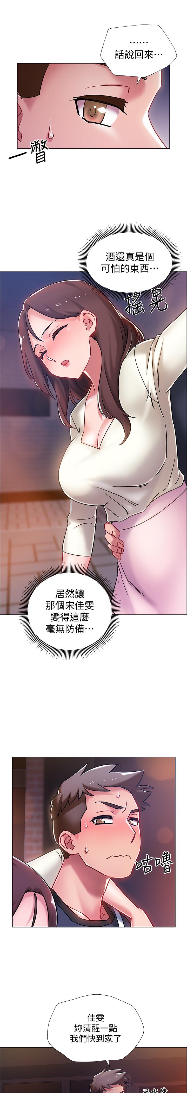 《入伍倒數中》漫画 第4話-我們去旅館休息一下吧