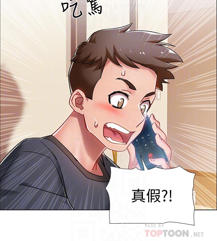 《入伍倒數中》漫画 第4話-我們去旅館休息一下吧