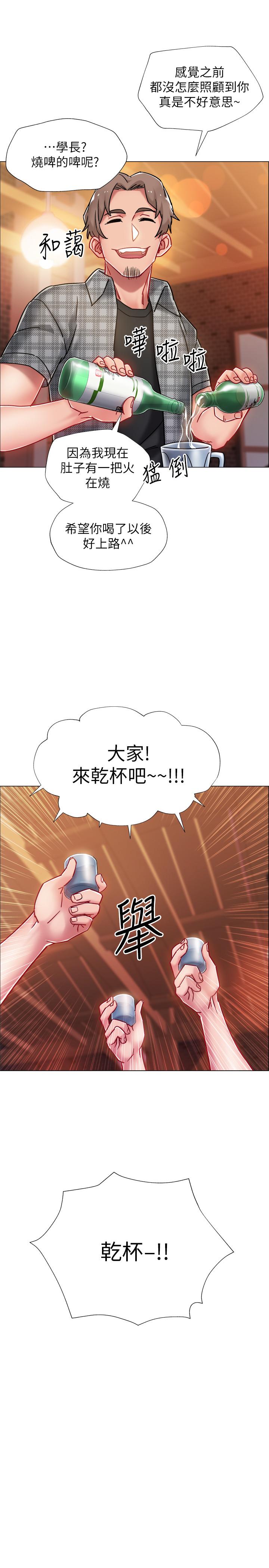 《入伍倒數中》漫画 第4話-我們去旅館休息一下吧