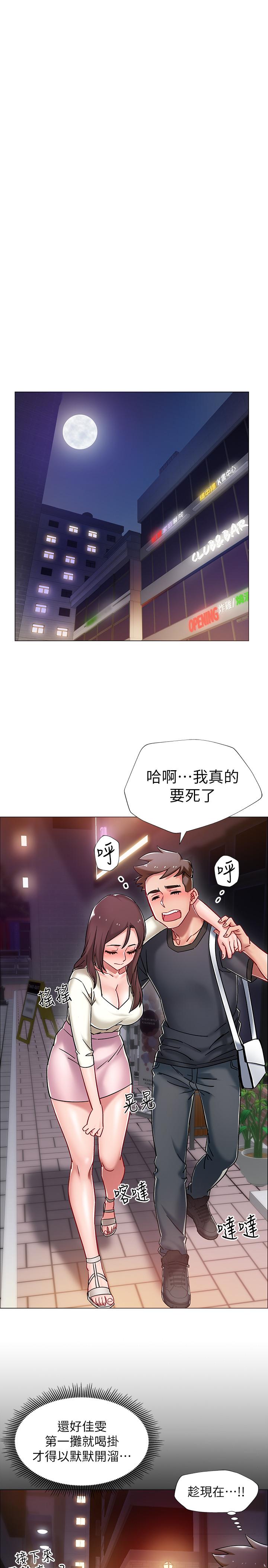 《入伍倒數中》漫画 第4話-我們去旅館休息一下吧