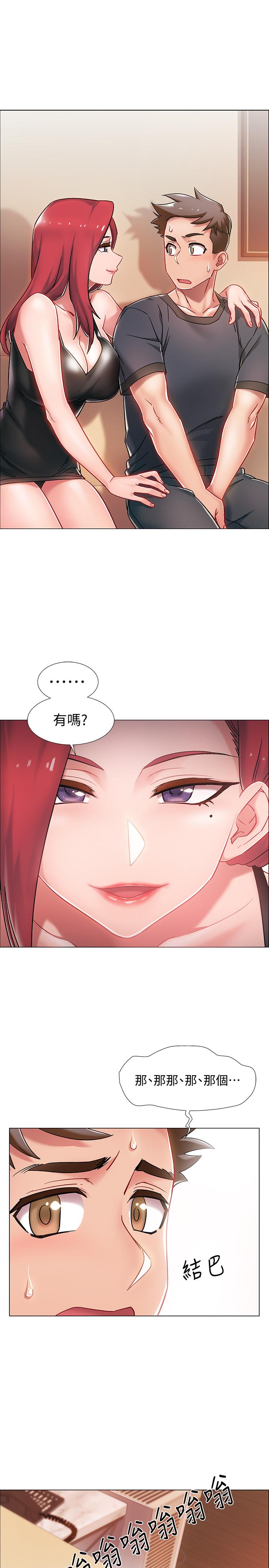 《入伍倒數中》漫画 第4話-我們去旅館休息一下吧