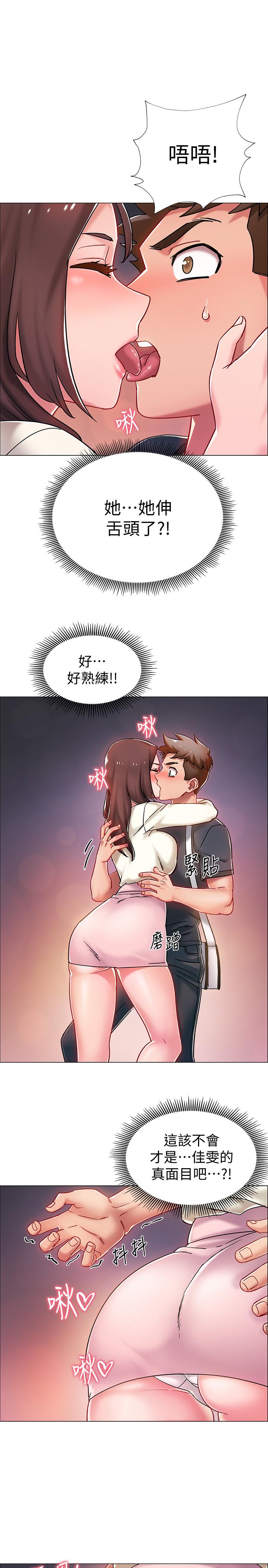 《入伍倒數中》漫画 第4話-我們去旅館休息一下吧