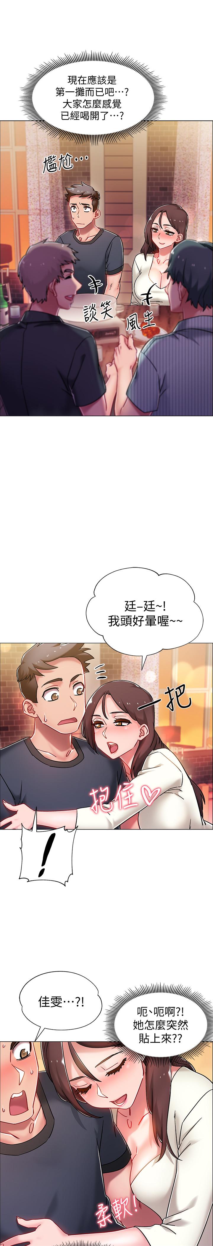 《入伍倒數中》漫画 第4話-我們去旅館休息一下吧
