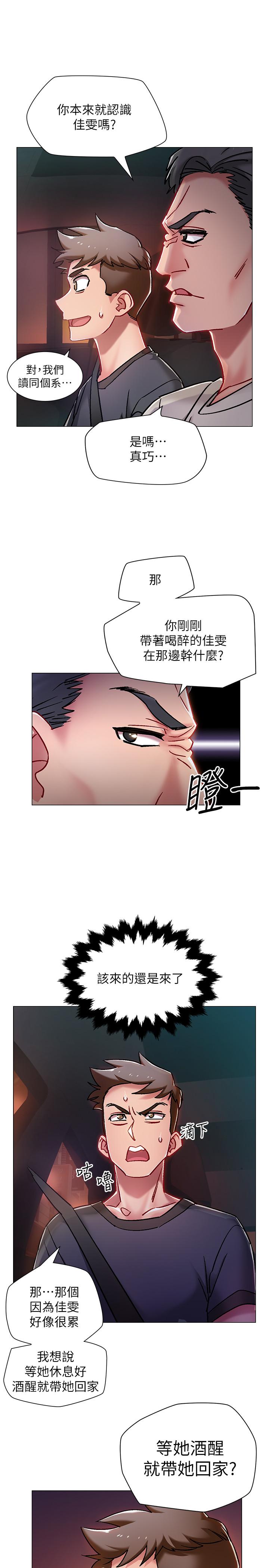 《入伍倒數中》漫画 第5話-周旋於姐妹之間