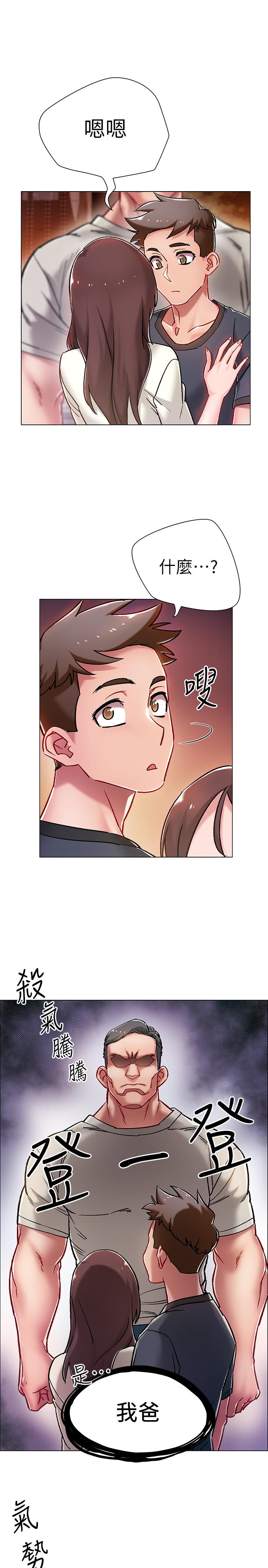 《入伍倒數中》漫画 第5話-周旋於姐妹之間