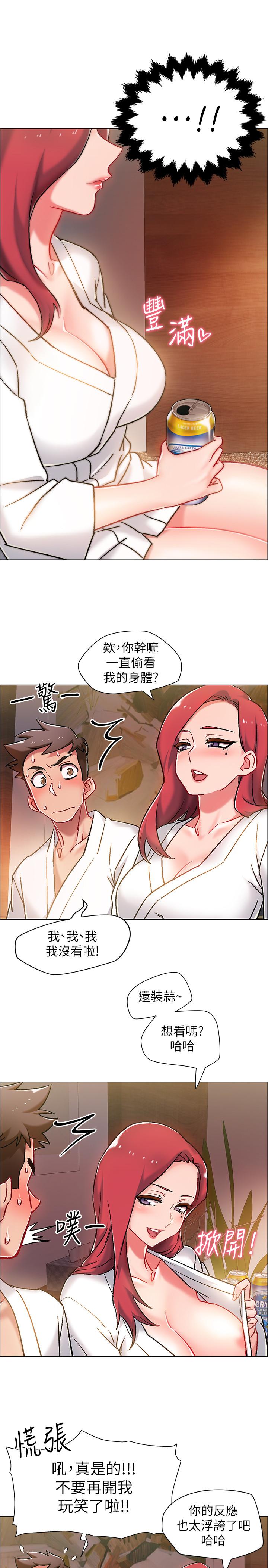 《入伍倒數中》漫画 第5話-周旋於姐妹之間