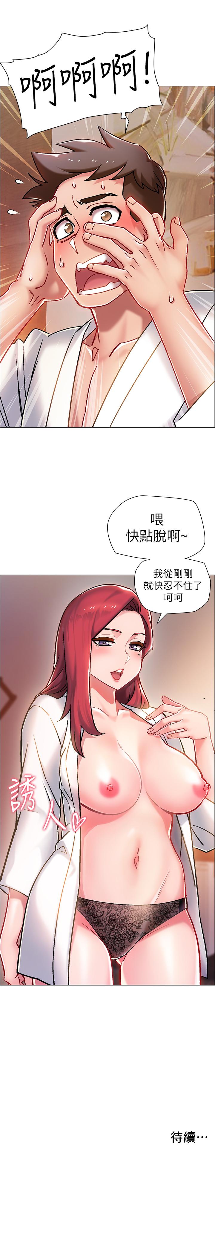《入伍倒數中》漫画 第5話-周旋於姐妹之間