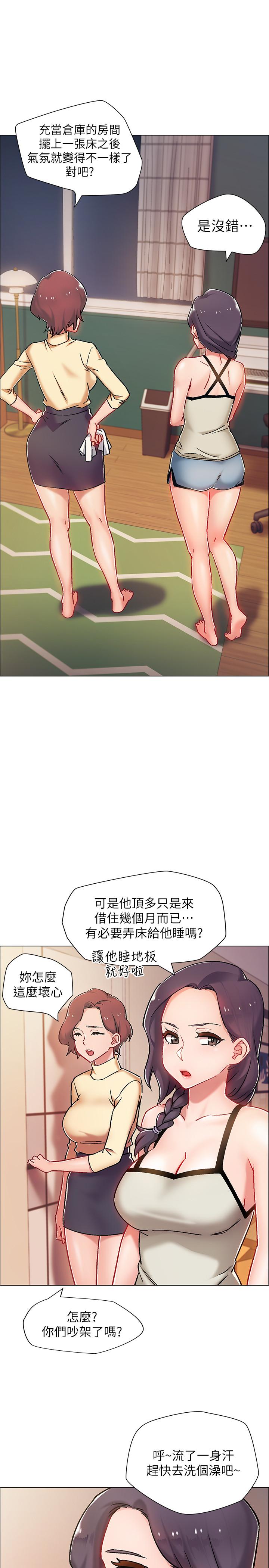 《入伍倒數中》漫画 第5話-周旋於姐妹之間