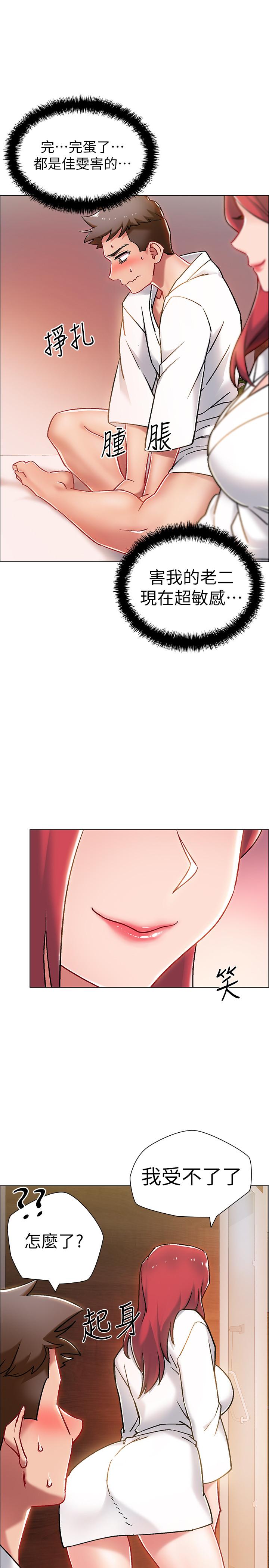 《入伍倒數中》漫画 第5話-周旋於姐妹之間