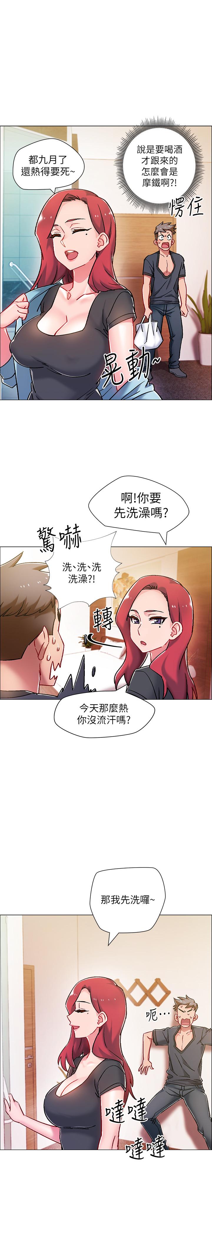 《入伍倒數中》漫画 第5話-周旋於姐妹之間