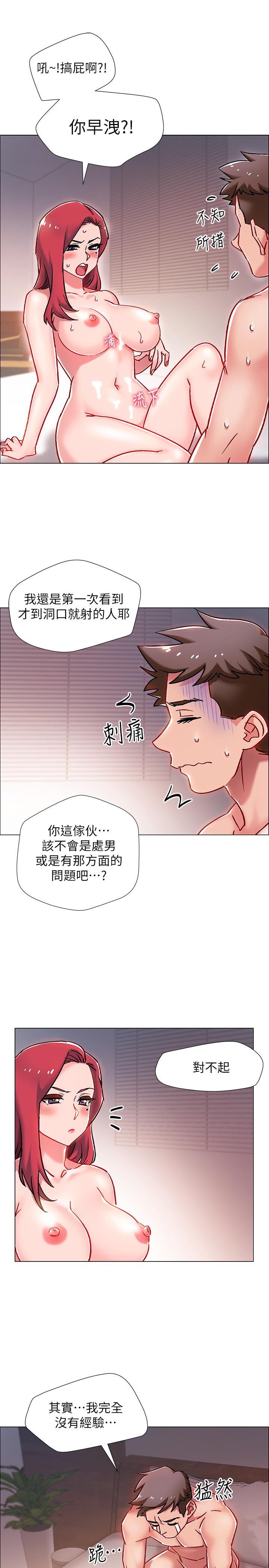 《入伍倒數中》漫画 第6話-女人肉體的奧妙