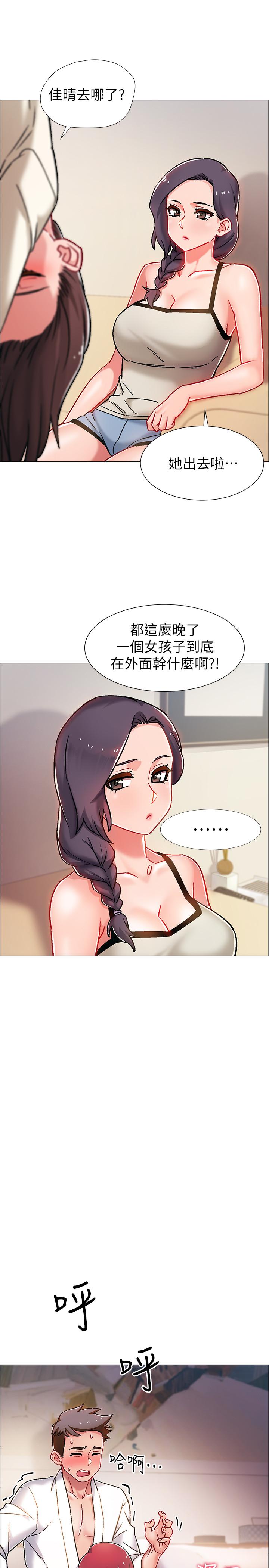 《入伍倒數中》漫画 第6話-女人肉體的奧妙