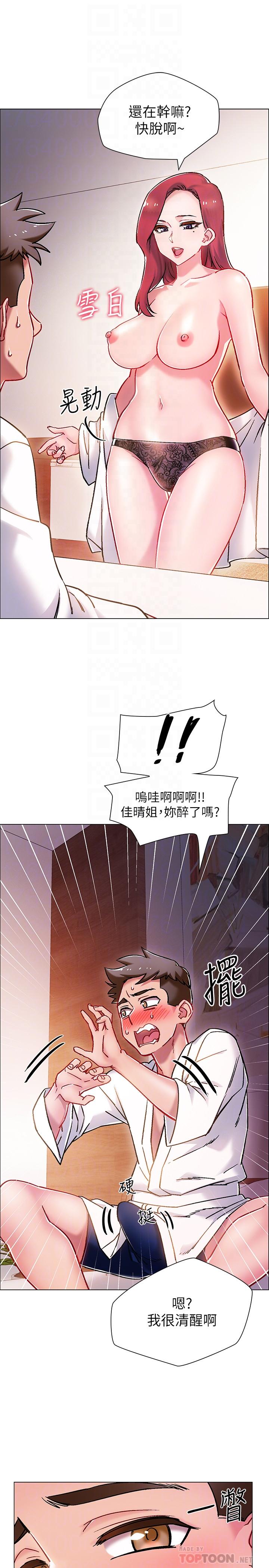 《入伍倒數中》漫画 第6話-女人肉體的奧妙