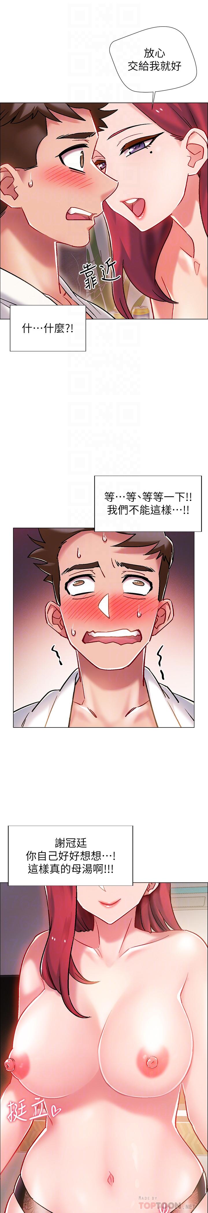 《入伍倒數中》漫画 第6話-女人肉體的奧妙