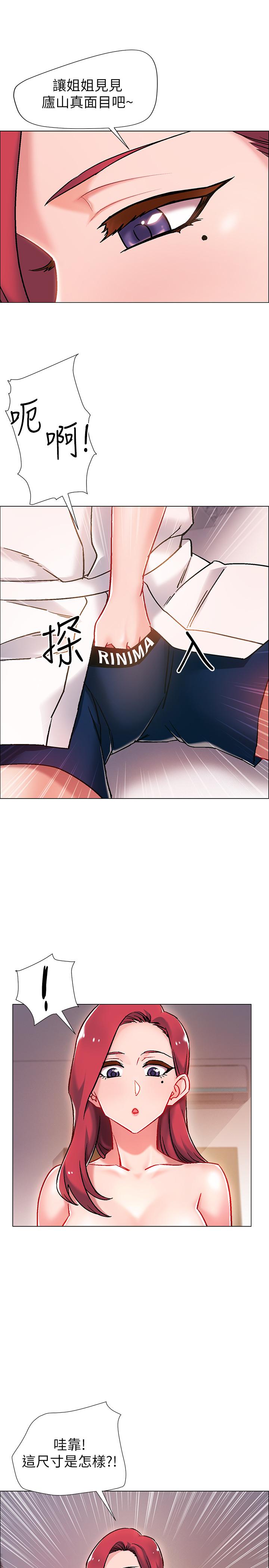 《入伍倒數中》漫画 第6話-女人肉體的奧妙