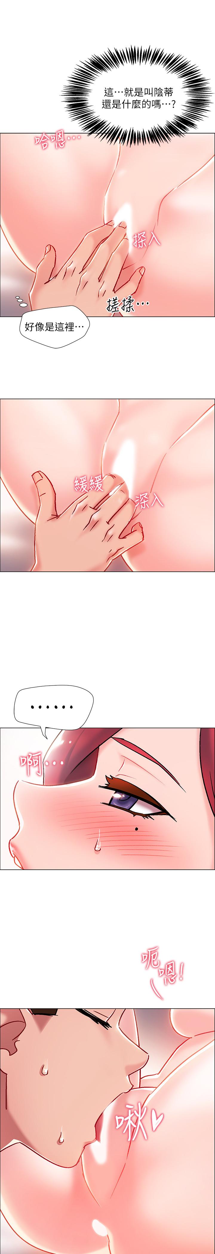 《入伍倒數中》漫画 第6話-女人肉體的奧妙