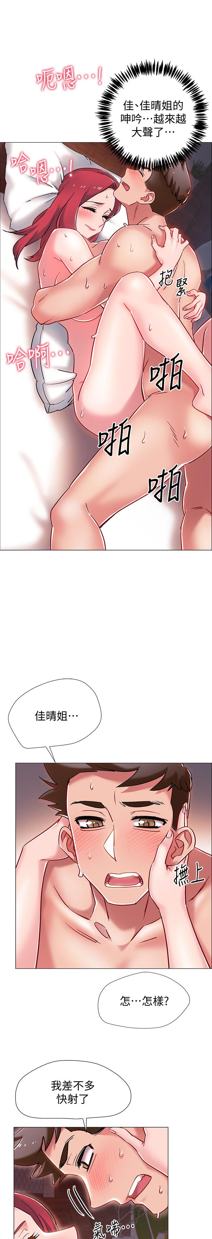 《入伍倒數中》漫画 第7話-一發不可收拾的性慾