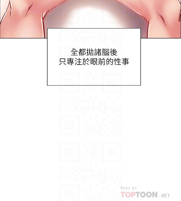 《入伍倒數中》漫画 第7話-一發不可收拾的性慾