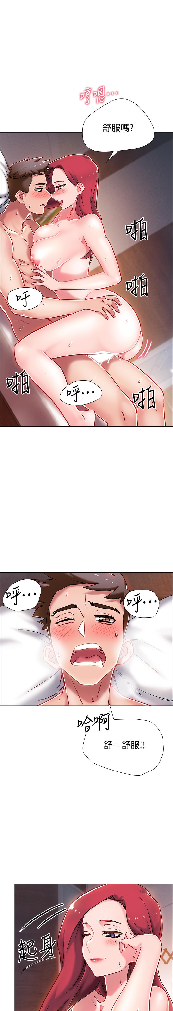 《入伍倒數中》漫画 第7話-一發不可收拾的性慾